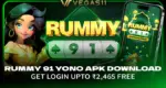 Rummy 91 Yono APK Download | Get Login Upto ₹2,465 Free